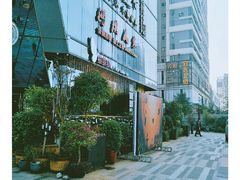 -东原时光道(秦园中路店)