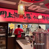 王繁星面馆开来包河万象汇啦！