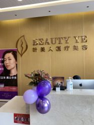 -叶美人医疗美容