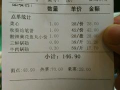 账单-今鲜源大酒店·中华餐饮名店(新湛路店)