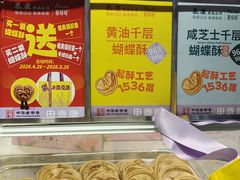 -泰康食品(南京东路店)