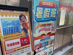 -昂立青少儿成长中心(长宁仙霞校区)