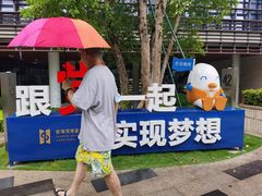 -前海深港基金小镇
