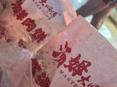 -汤姆大师傅鲜香牛肉饼(深圳保利文化广场店)