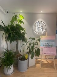 -吾之瑜生瑜伽普拉提学院