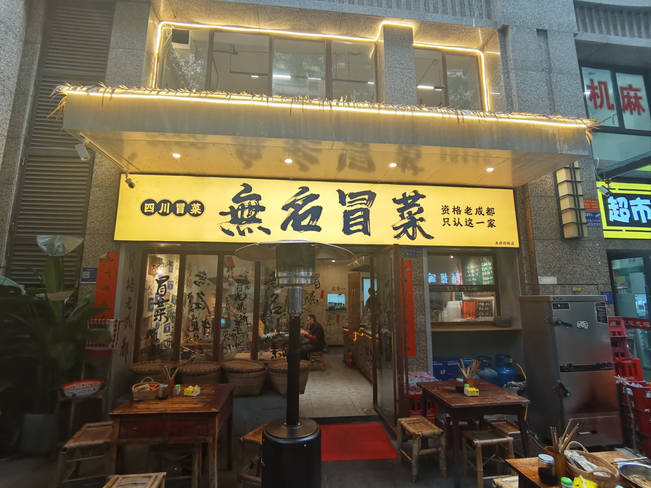 无名子餐饮加盟的简单介绍 无名子餐饮加盟的简单

先容
（无名子中式快餐） 餐饮
