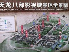 -天龙八部武侠城