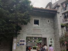 -黄埔古港