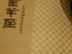 -新兴·金羊座·粤菜点心(乐峰店)