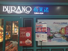 门面-布莱诺(中央大道店)