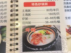 -华兴餐厅·招牌生鱼片(桃园路店)