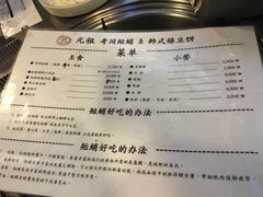 -喜儿家铁网烤章鱼(弘大店)