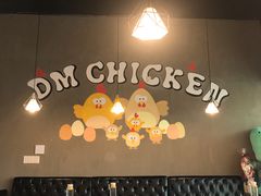 大堂-DM CHICKEN 分米鸡