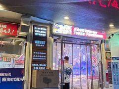 -三个渔夫·蒸汽海鲜(小白楼店)
