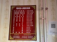-阳光盲人按摩(明天第一城店)