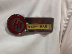 -海底捞火锅(德辉广场店)