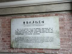 -曹禺故居纪念馆