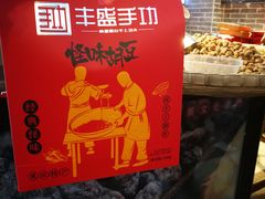 -八一好吃街·高品美食广场