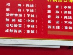 -刁四藤椒麻辣烫(天桥店)