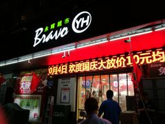 -永辉超市(群众路店)