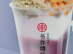 芋泥全家福-书亦烧仙草(东汇城店)
