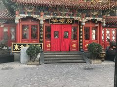 门面-福禄财东北菜(珠江帝景店)