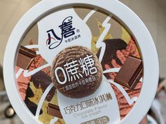 -喜来稀肉(北外滩白玉兰广场店)