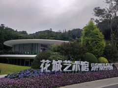-云溪植物园