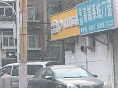 -北路拉面馆(洪湖里店)