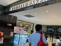 门面-莉莲蛋挞(大华悦沢书店)