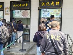 -牛街洪记小吃店(牛街店)