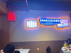 -张肴肴张记大排档(涉外店)