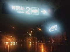 -南宁东站