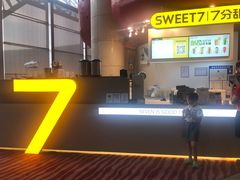 门面-7分甜(苏州园区科文中心店)