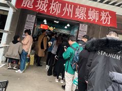 -龍城柳州螺蛳粉(群星路店)
