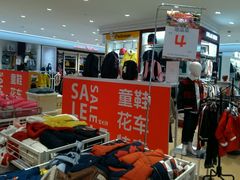 -宝大祥青少年儿童购物中心(南京东路店)