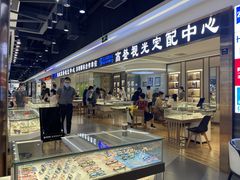 -横岗眼镜城