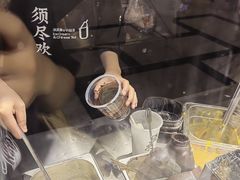 -须尽欢·冰淇淋&中国茶(翔殷路店)