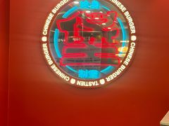 -塔斯汀中国汉堡(徐汇汇京广场店)