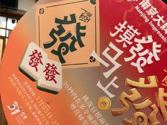 -南京大牌档(之心城店)