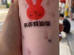 -书亦烧仙草(重庆江南大道店)