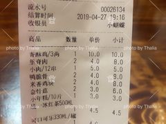 账单-孙记炸串小馆