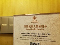 -南京金陵饭店