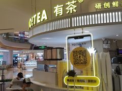 门面-YO!TEA有茶(龙华星河盛世店)