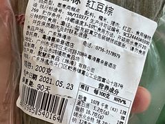 -广州粤海喜来登酒店