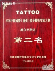 -汉刺青TATTOO STUDIO