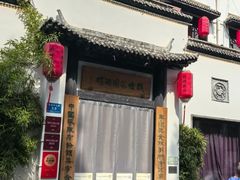 -钱塘花园·宁波菜
