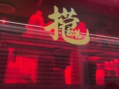 -食盈碗仔翅(星玺广场店)