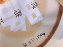 -Yee3·三号椰(上海中山公园龙之梦店)
