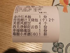 账单-茶港·点心·啫啫煲(群光广场店)